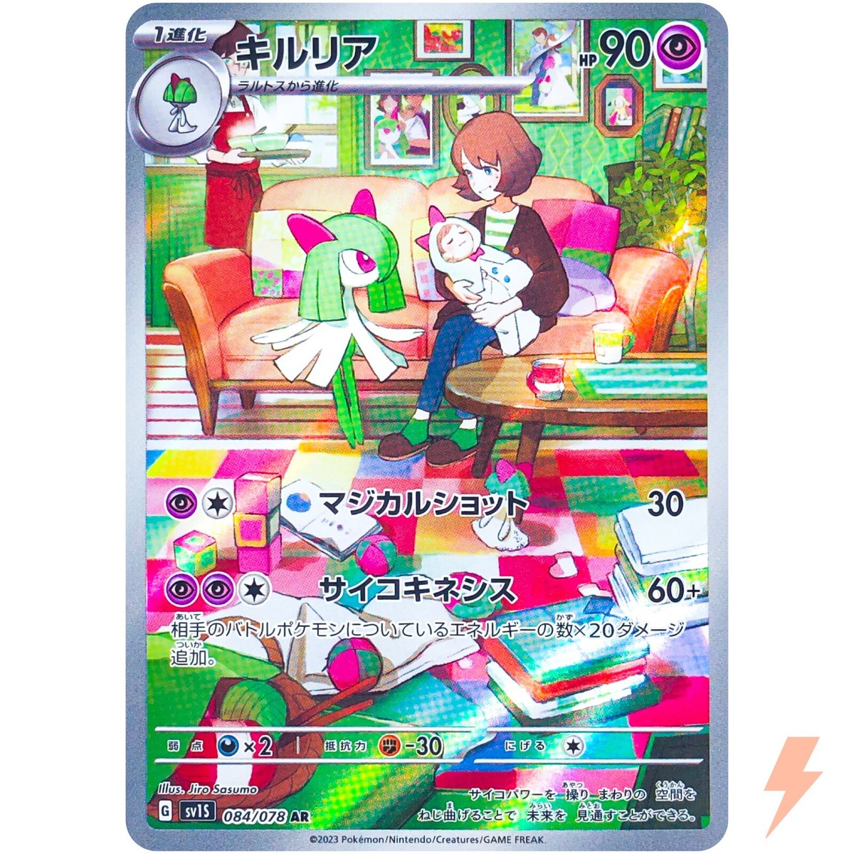 Kirlia AR 084/078 SV1S Scarlet ex - Pokemon Card Japanese | eBay