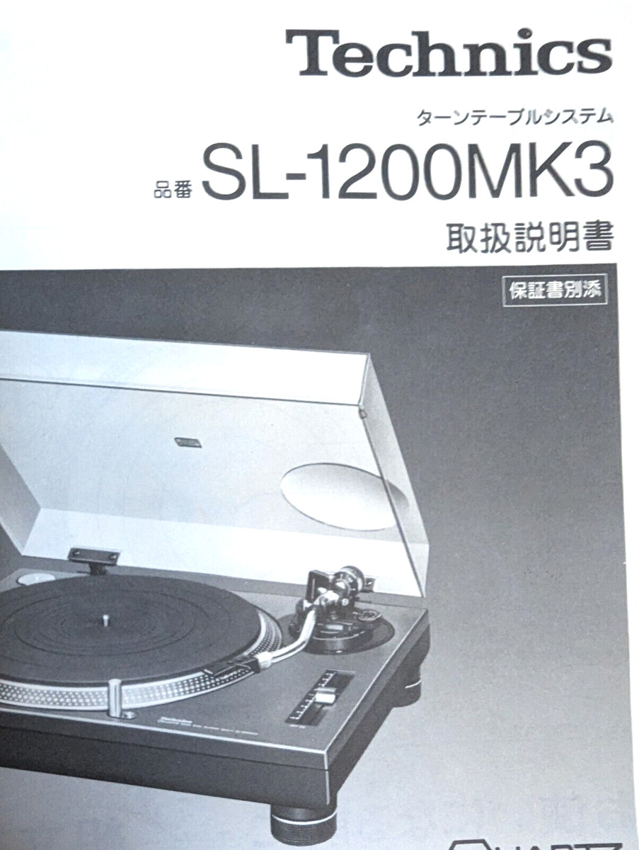 Technics Turntable SL-1200 MK3 original Manual Free Shipping From 