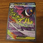 Mega Gengar ex 269/217 Ascended Heroes Mega Attack Rare