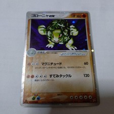 ゴローニャex 048/080 Golem ex #48 Prices | Pokemon Japanese Magma