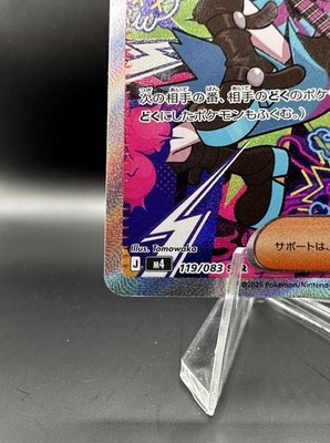 Roxie's Performance 119/083 M4: Ninja Spinner Holo (Japanese) for