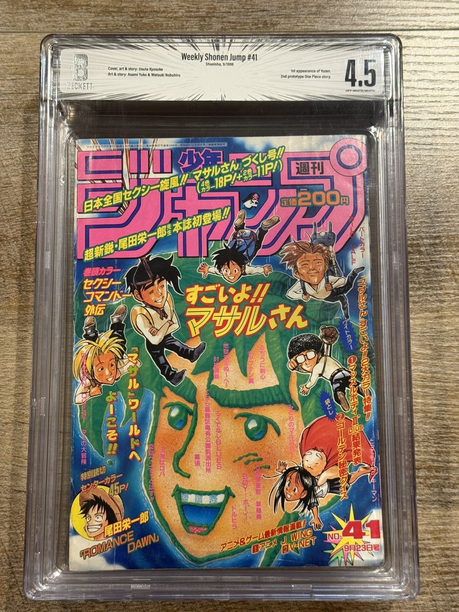 Weekly Shonen Jump 1996 #41 BGS 4.5! One piece Prototype Story! | eBay