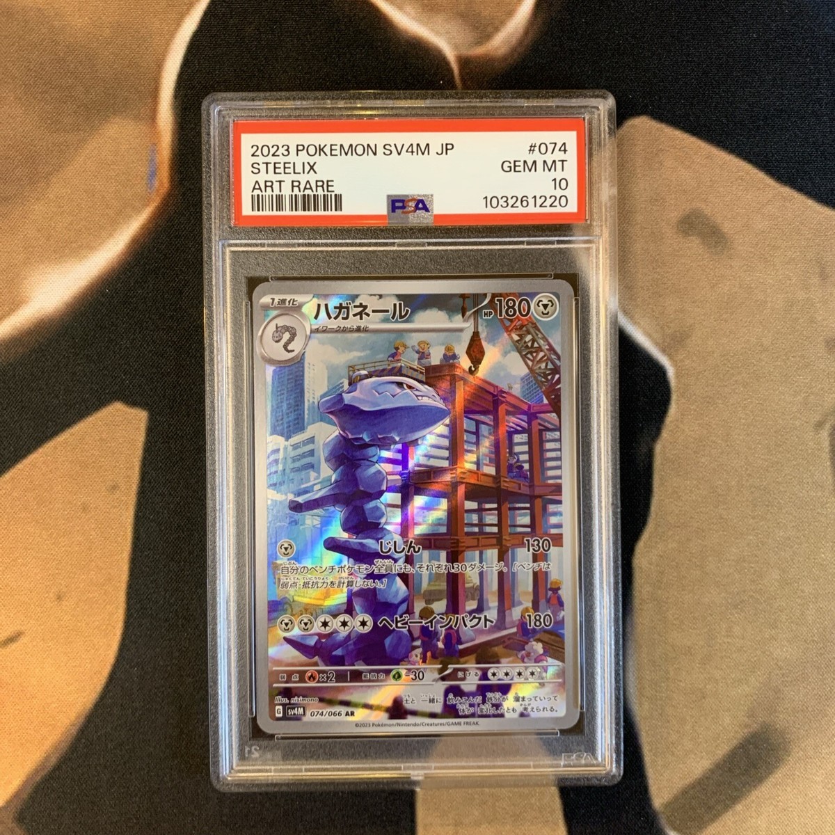 Steelix PSA 10 Future Flash 074/066 Japanese Pokémon Card Gem Mint