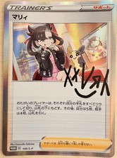 Marnie #140/S-P Prices | Pokemon Japanese Promo | Pokemon Cards