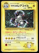 DMG Lt. Surge's Magneton NO. 082 Holo Gym Heroes Pokemon Japanese