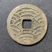 1768-1769 Kanei Tsuho 4 Mon, 21 Wave - Japanese Edo Samurai Era Antique Coin