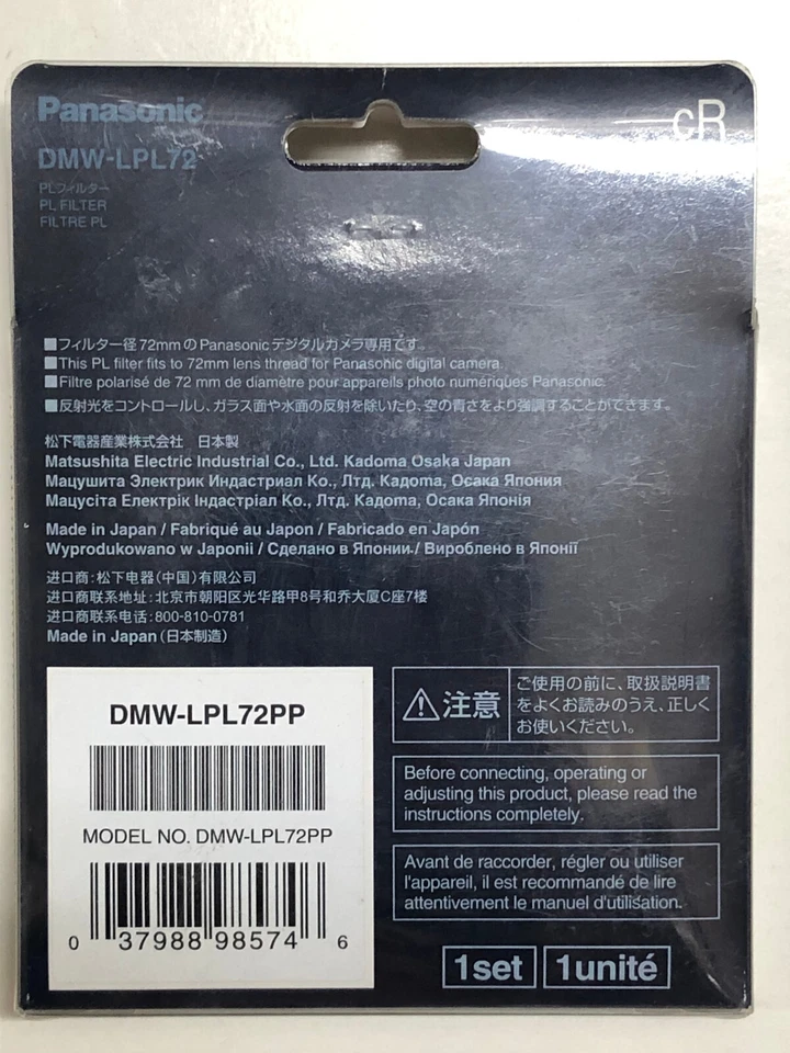 Panasonic DMW-LPL72 - 72mm Polarizing Filter for digital cameras & lenses - Image 2 of 2