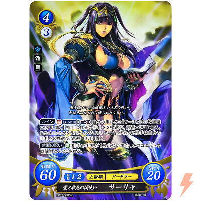 Tharja B01-080 SR NM / Awakening FE0 - Fire Emblem 0 Cipher