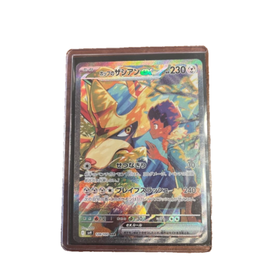 Hop's Zacian ex SAR 128/100 SV9 Battle Partners - Pokemon Card | eBay