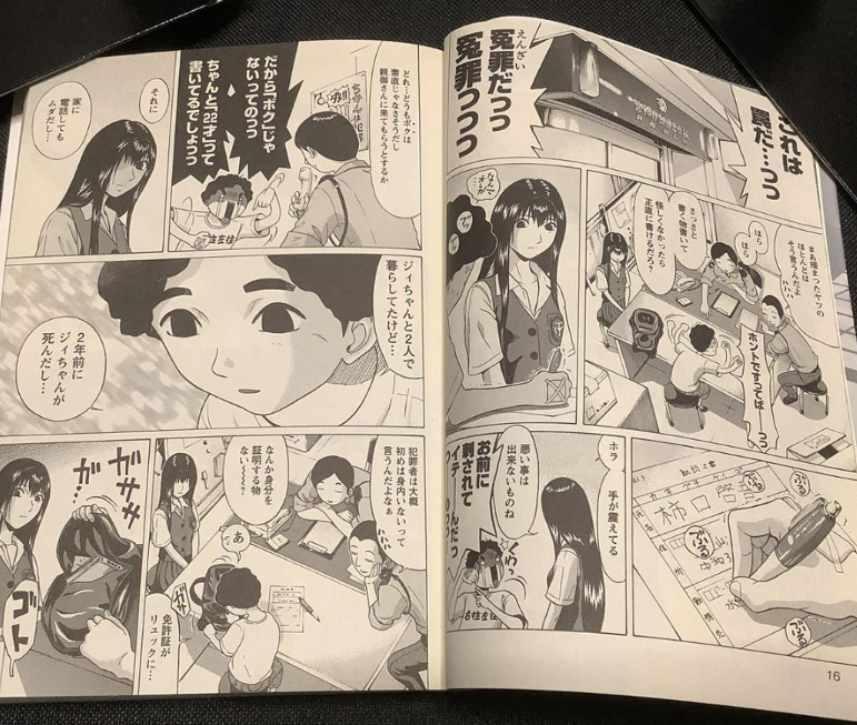 Ibitsu 1-7 Comic Complete set Kazuto Okada ANIME Japanese Manga Book ...