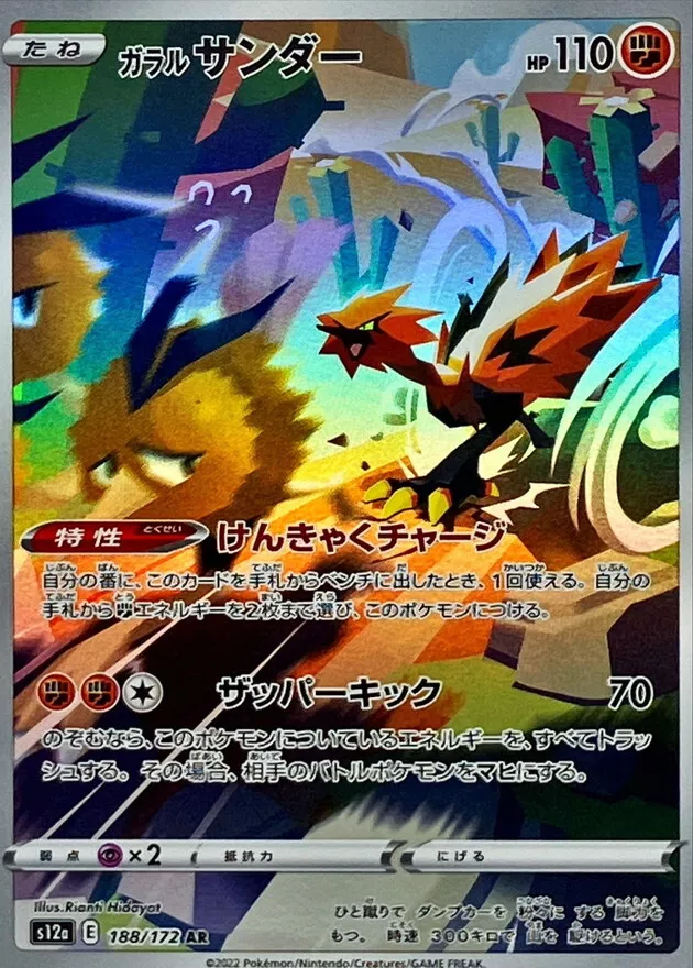 Zapdos de Galar (82/203) Carta Avulsa - Pokémon TCG