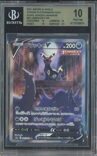 2021 Pokemon SWSH Eevee Heroes Japanese #85 Umbreon BGS 10 PRISTINE