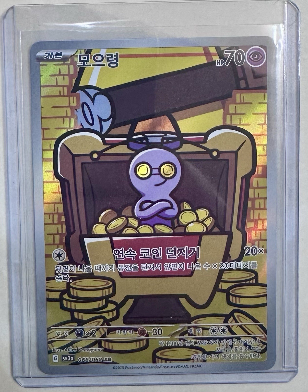 Pokémon Gimmighoul SV3A Raging Surf Art Rare 068/062 Holo 70 HP Korean Card