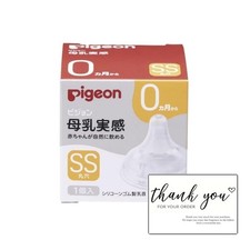 Pigeon Breastfeeding Nipple Small Size, Round Hole, 1 Piece for 0 Months Baby