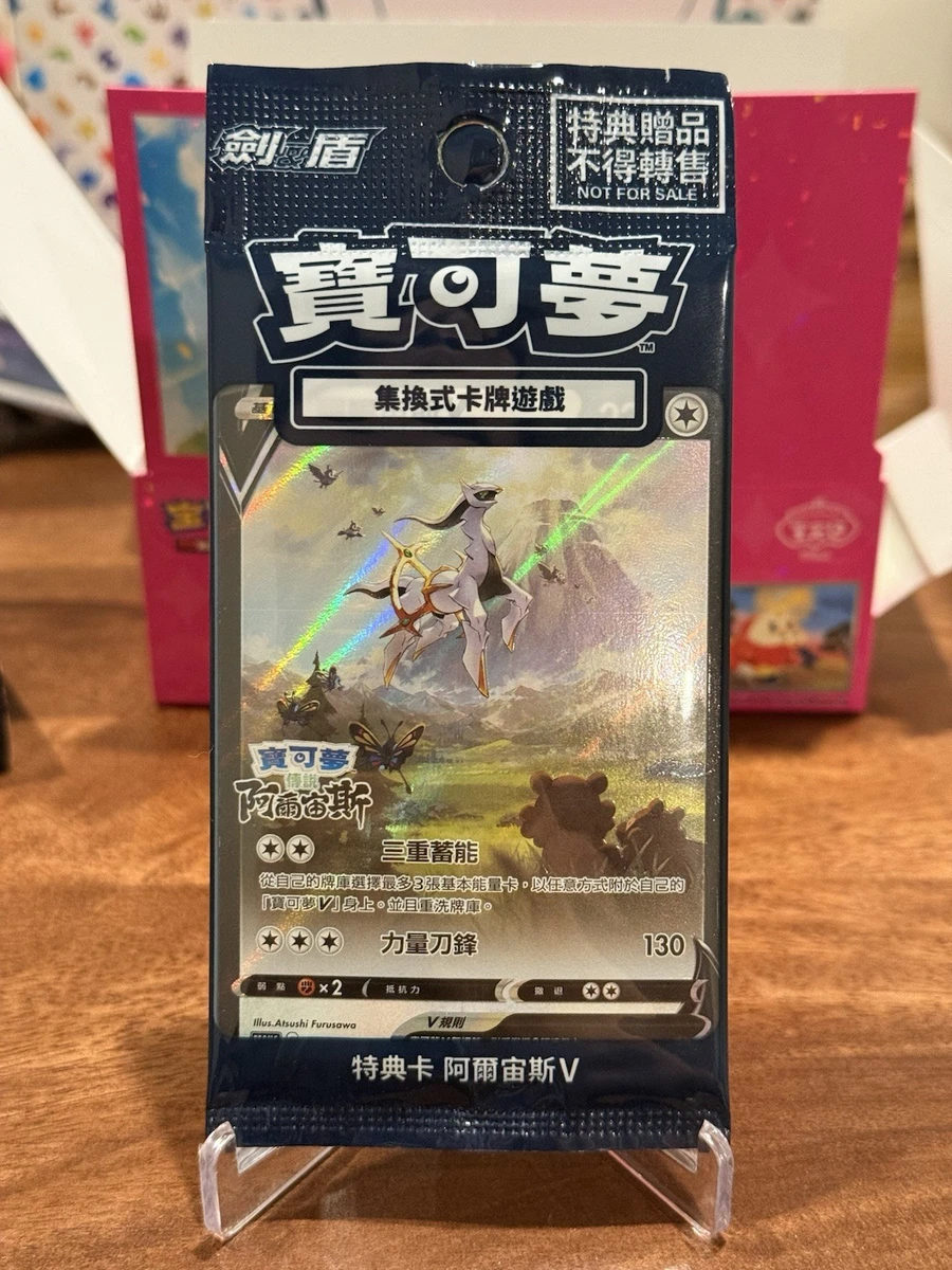 Pokmon TCG Arceus Sealed Collectible Card Game Packs for sale | eBay
