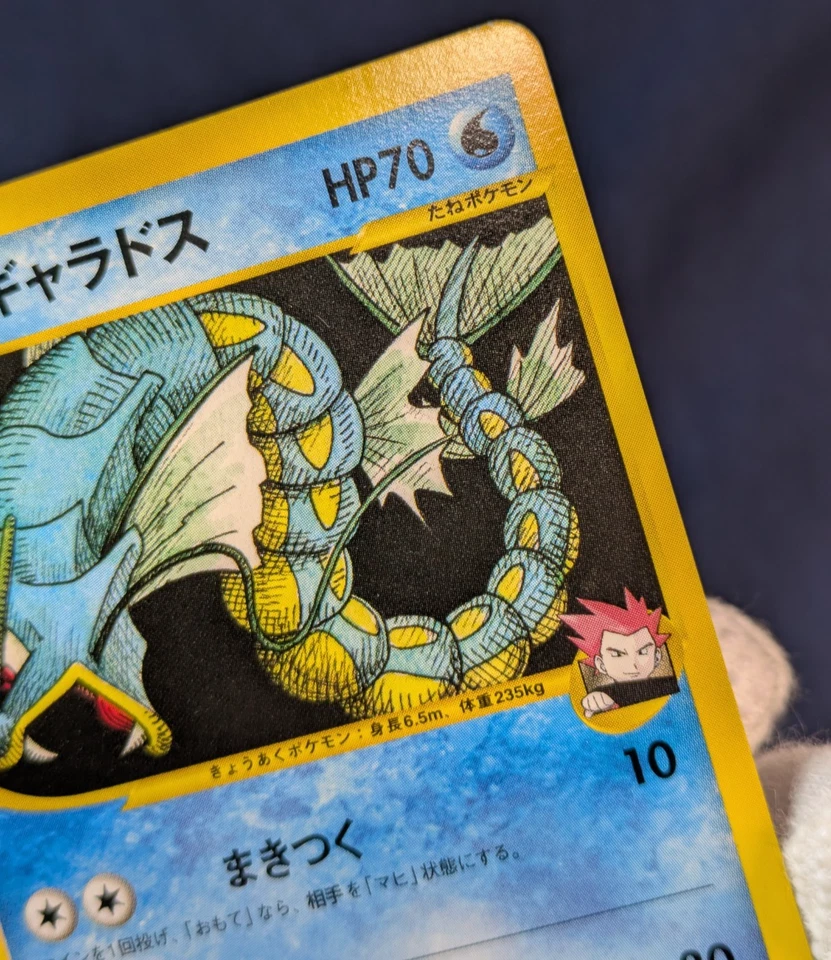 Lance's Clair’s Gyarados 1st Edition VS 098 048/141 Japanese Pokemon Card LP K2 - Image 4 of 4