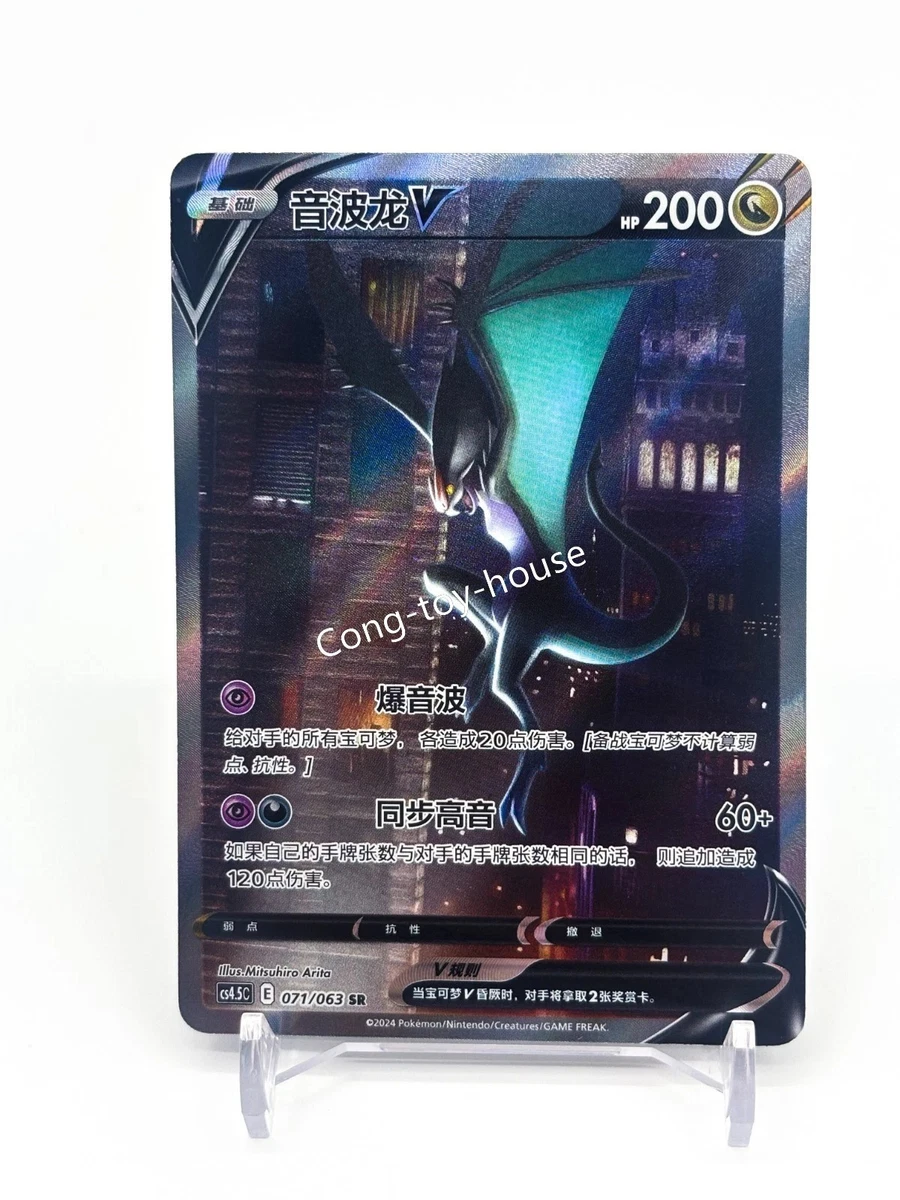 Noivern V Pokmon TCG Cards for sale | eBay Noivern V Pokmon TCG Cards for sale | eBay