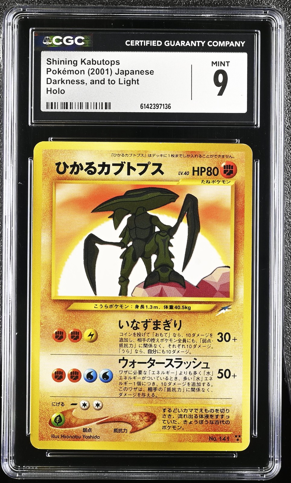 CGC 9 MINT Shining Kabutops Darkness, And To Light Holo Japanese Pokemon Card