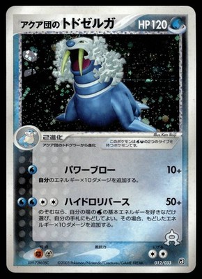 TEAM AQUA'S WALREIN 012/033 AQUA DECK KIT JAPANESE POKEMON TCG