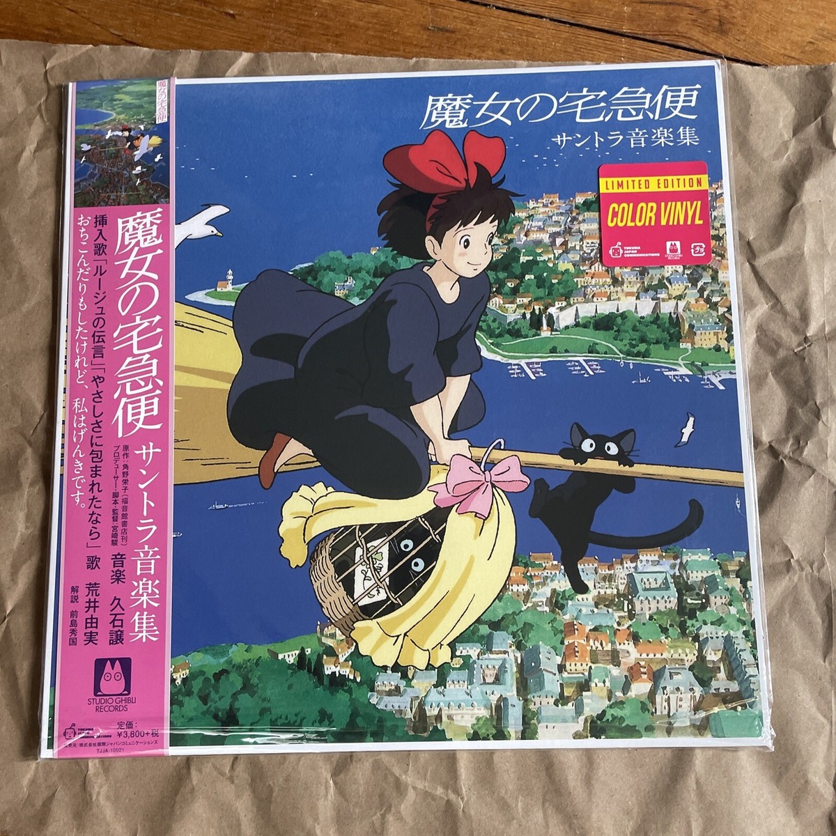 Kiki's Delivery Service ジブリ GHIBLI レア 人気 KIKI'S DELIVERY SERVICE STUDIO GHIBLI OST RARE COLOR LP SERIES JOE