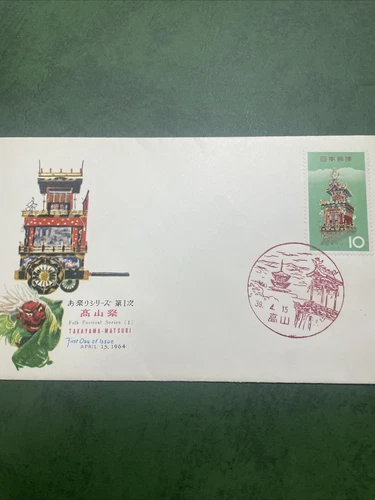 Japan post, stamps, first day cover,FDC