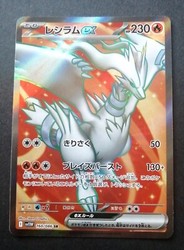 Reshiram ex 160/086 SV11W White Flare Super Rare Japanese Pokemon Card