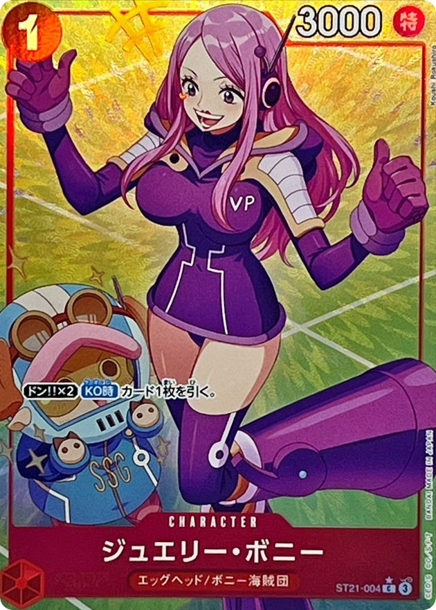Jewelry Bonney ST21-004 C Parallel Start Deck EX Gear 5 One Jewelry Bonney ST21-004 C Parallel Start Deck EX Gear 5 One