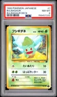 1999 POKEMON JAPANESE BULBASAUR DECK #1 BULBASAUR PSA 8