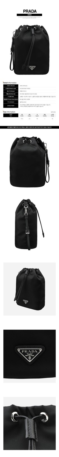 Prada 6S Re-Nylon Pouch Bucket Bag Black 1NS369 R067 F0002 151003671 thumbnail 2