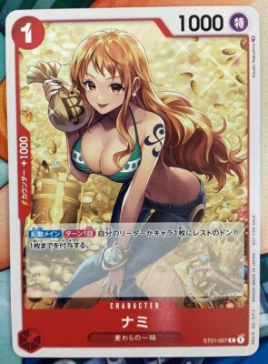 ワンピカード スタンダード　ナミ　ST01-007 s-l400.jpg