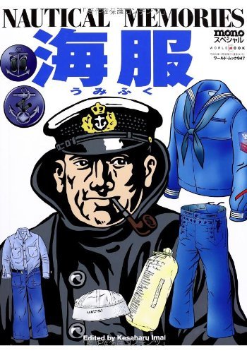 Nautical Memories book Sailor unifrom history marine art illust picture - Picture 1 of 2
