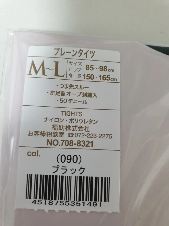 Vivienne Westwood Tights Black 50denier onepoint ORB Size M- L - Image 4 of 4