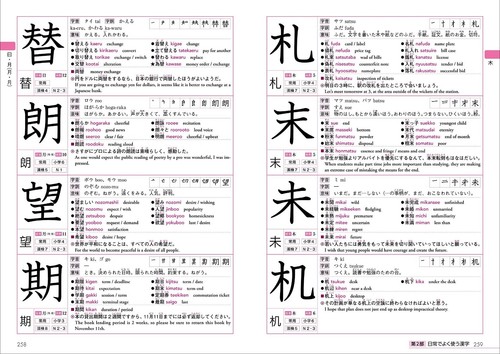 Kanji Dictionary 2500 — 2019 Edition for Foreigners Learning Japanese - Picture 5 of 5