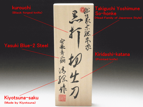 Left-handed use! KIYOTSUNA Kurouchi Kiridashi Katana J*apanese Knife Sword #G145 - Picture 11 of 11