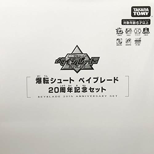 Beyblade Burst B-00 1st Generation 20th Anniversary Memorial Beyblade Burst B-00 1st Generation 20th Anniversary Memorial