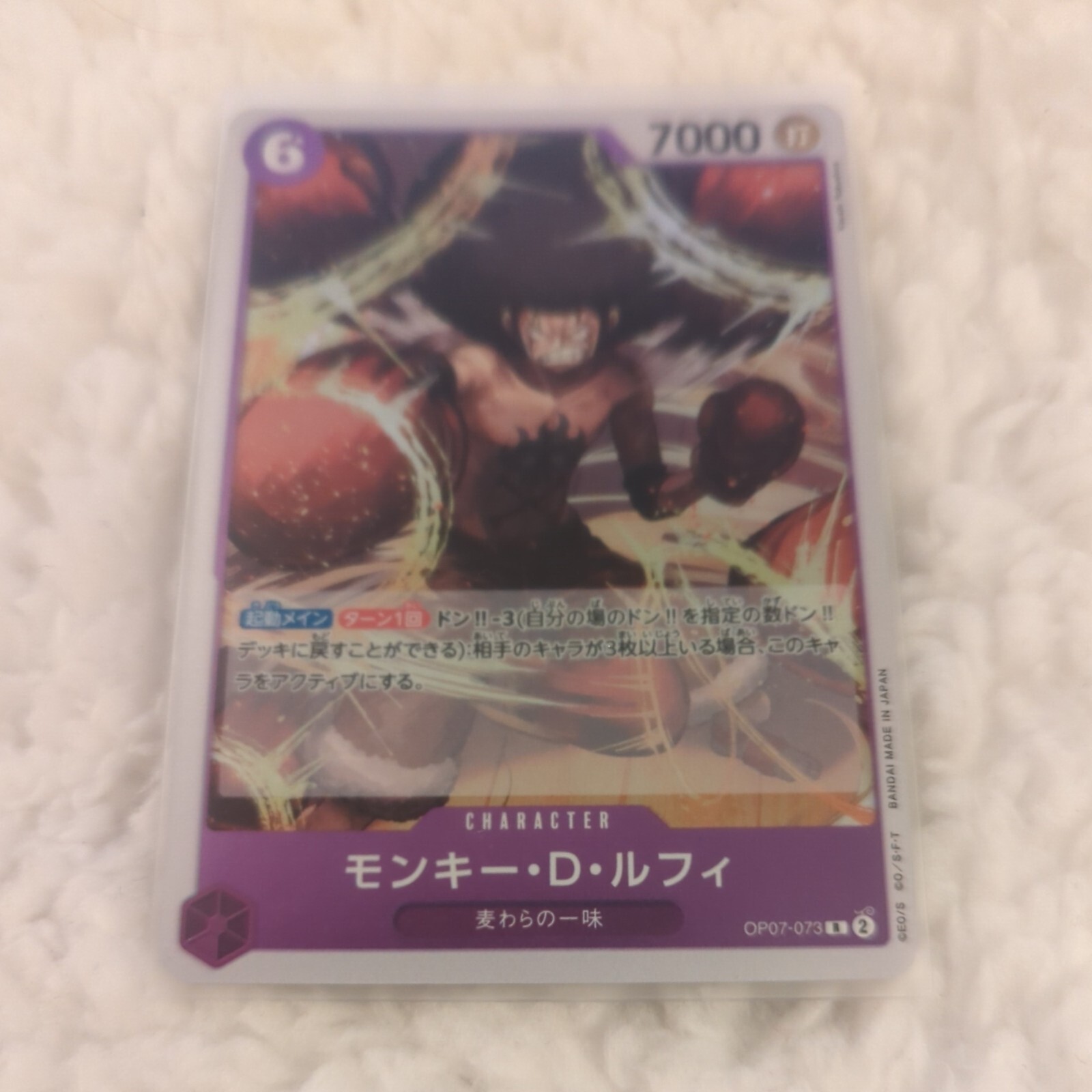 OP07-073 MONKEY.D.LUFFY Rare 500 Years In The Future One Piece Japanese