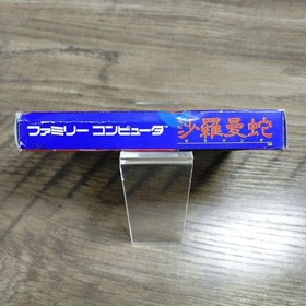 Salamander Gradius Series Famicom Nintendo Japan Import NTSC-J Konami Shmup