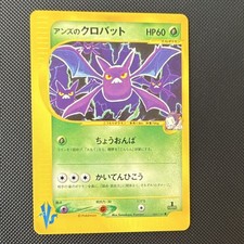 Japanese Janine’s Crobat First Edition VS Series 066/141 Pokemon TCG