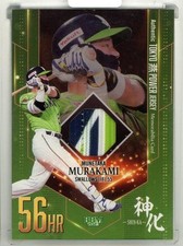 Munetaka Murakami 2023 BBM Shinka #M1 TOKYO Swallows Power Jersey Patch Card /30