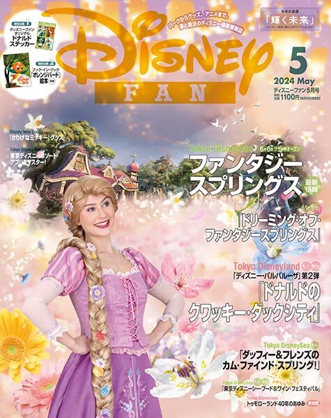 Disney - メイページ ミッキーとベイマックスのかわいいプリント入り！ ベルメゾン