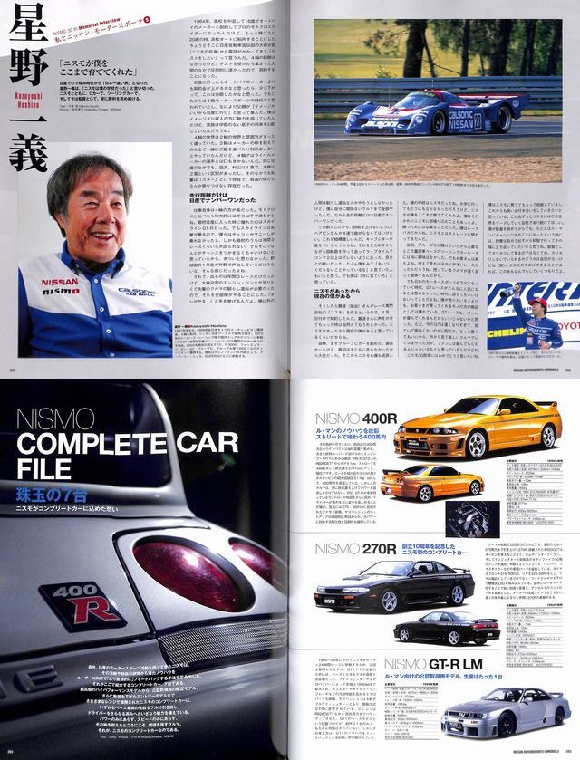 BOOK] Nissan Motorsports Chronicle Nismo Skyline GT-R R390 Primera