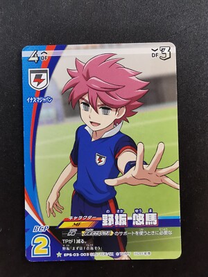 Nosaka Yuuma Heath Moore EP5-03-003 Inazuma Eleven Japanese Card TOMY