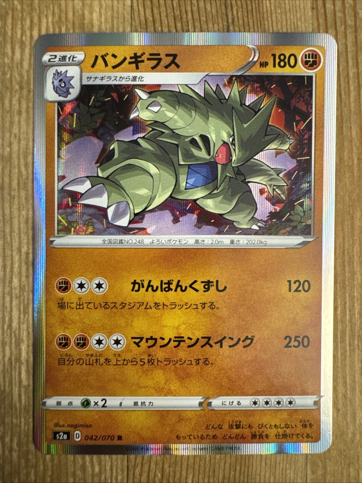 Tyranitar 042/070 Explosive Flame Walker Japanese Holo NM