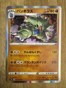Tyranitar 042/070 Explosive Flame Walker Japanese Holo NM