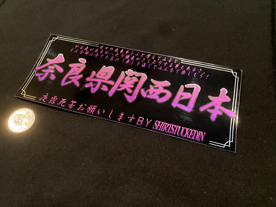 SHIRTSTUCKEDIN NARA-KEN KANSAI JAPAN V2 CLUB STICKER CHROME