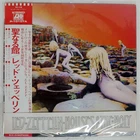 LED ZEPPELIN HOUSES OF THE HOLY ATLANTIC P10107A Japan OBI VINYL LP