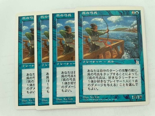 MTG 4X JAPANESE PORTAL THREE KINGDOMS WU LONGBOWMAN NM/M P3K BLUE UNCOMMON - Picture 3 of 6