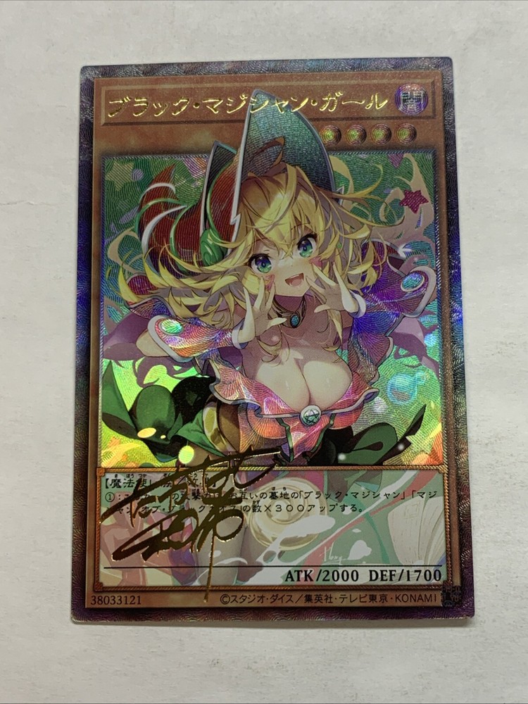 Dark Magician Girl Yugioh Waifu Card Holo Foil Anime Collector Rare Signature NM