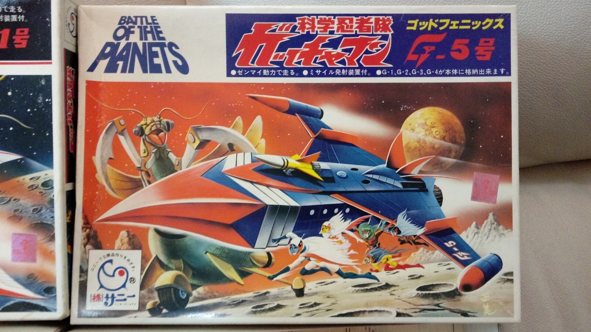 BATTLE OF THE PLANETSガッチャマンG-1号、G-5号まとめ売 Yahoo!オークション -「科学忍者隊ガッチャマン g1号」の落札