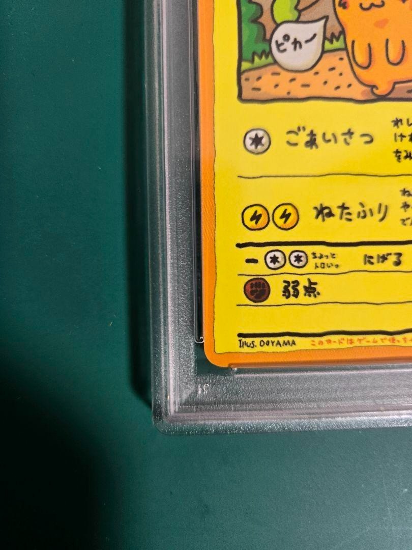 ポケモンカードゲーム 1998 P.M. Ooyama's Pikachu #25 Ooyama's Pikachu No.025 Vending Series Vintage 1998 Japanese